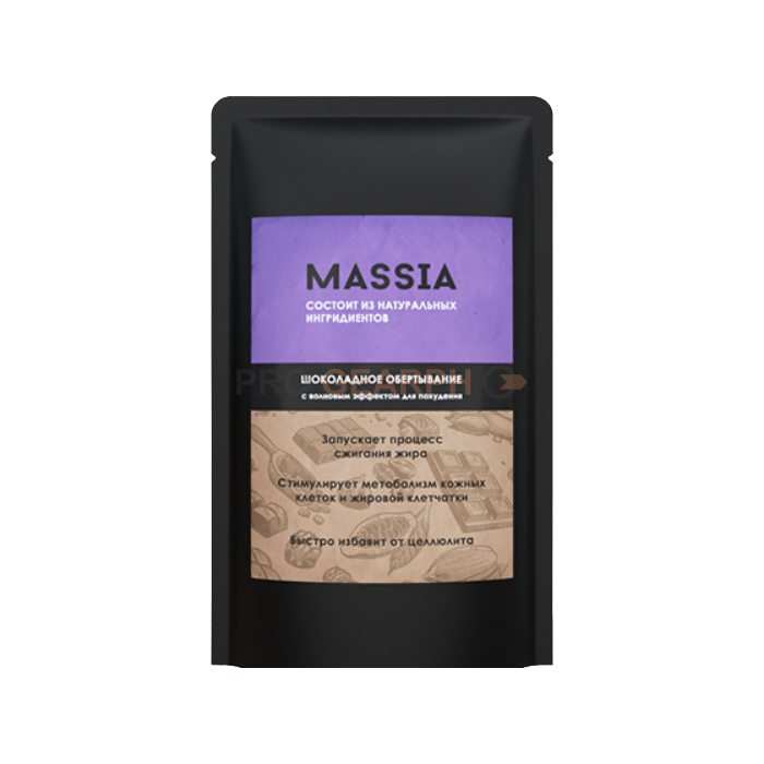 Massia ⭕  шоколадное обертывание для похудения в Латвии